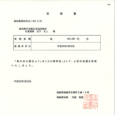 受領書