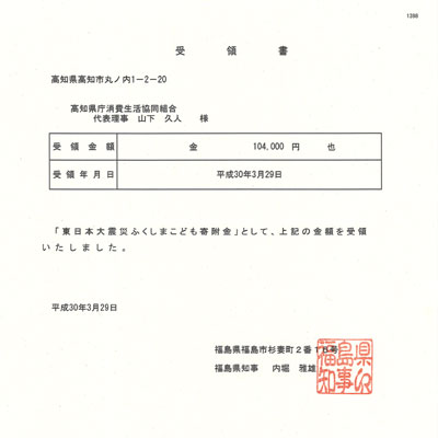 受領書