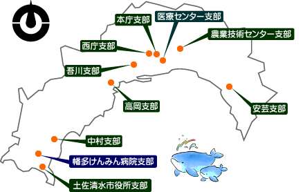 支部店舗一覧