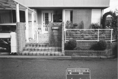 車庫と門まわりのリフォーム・Before