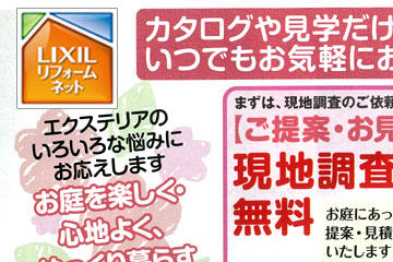 カタログや見学だけでもOK!いつでもお気軽にお立ち寄りください!相談無料