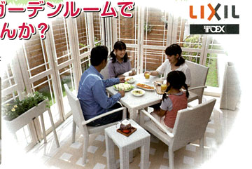 LIXIL -TOEX-