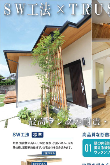株式会社トラスト建設