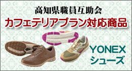 カフェテリアプラン対応商品