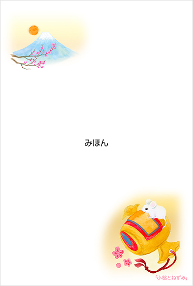 【3】絵入り(寄附金付)