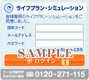 ログイン画面サンプル
