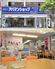高知ハウス