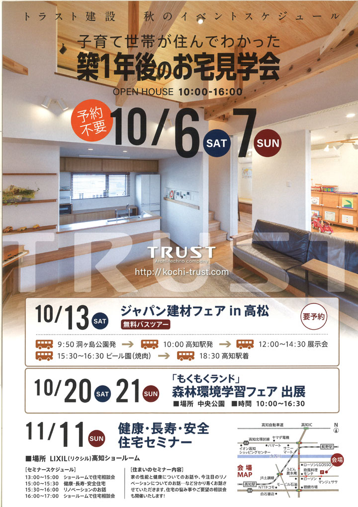 株式会社トラスト建設