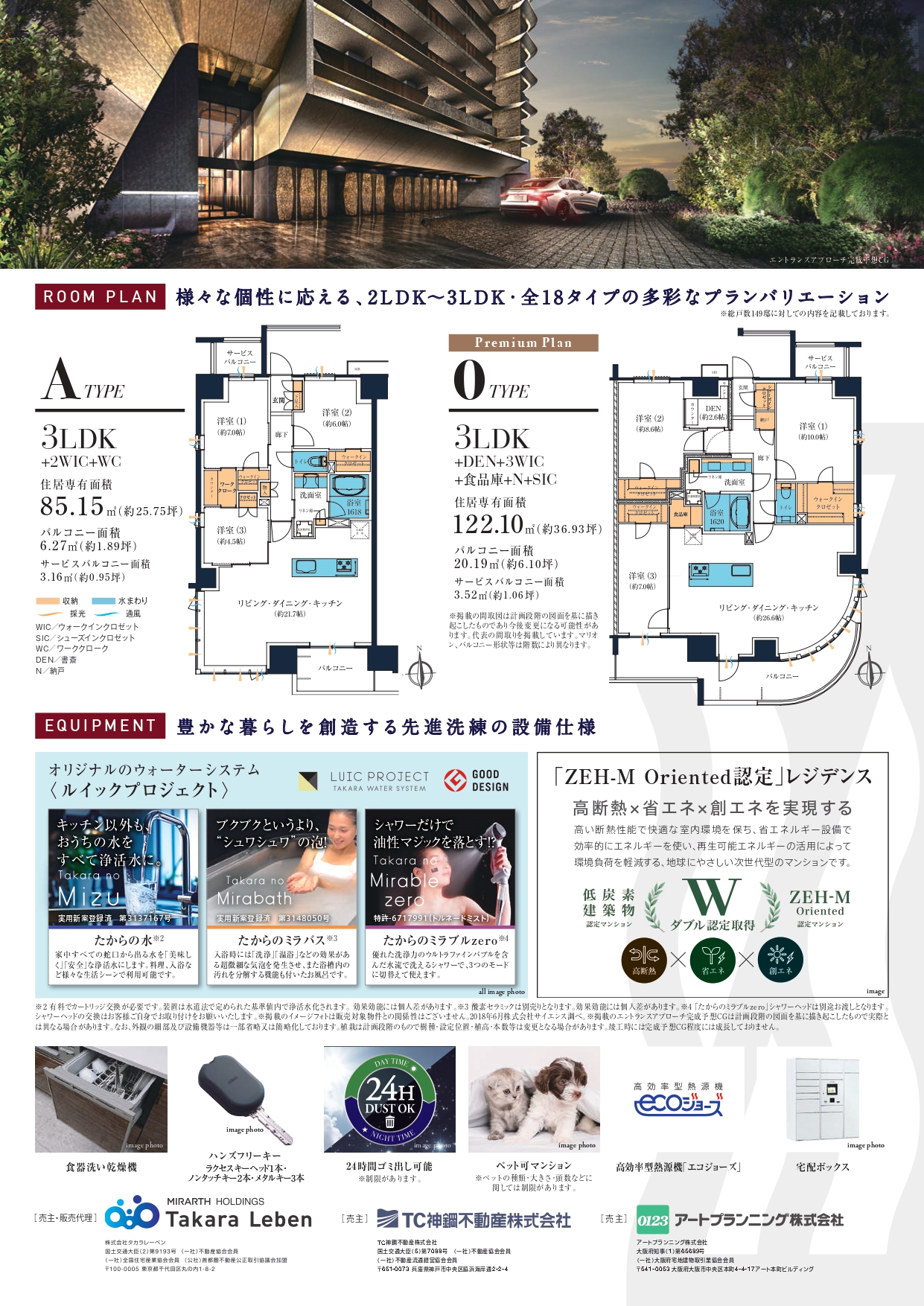 資料請求受付中
